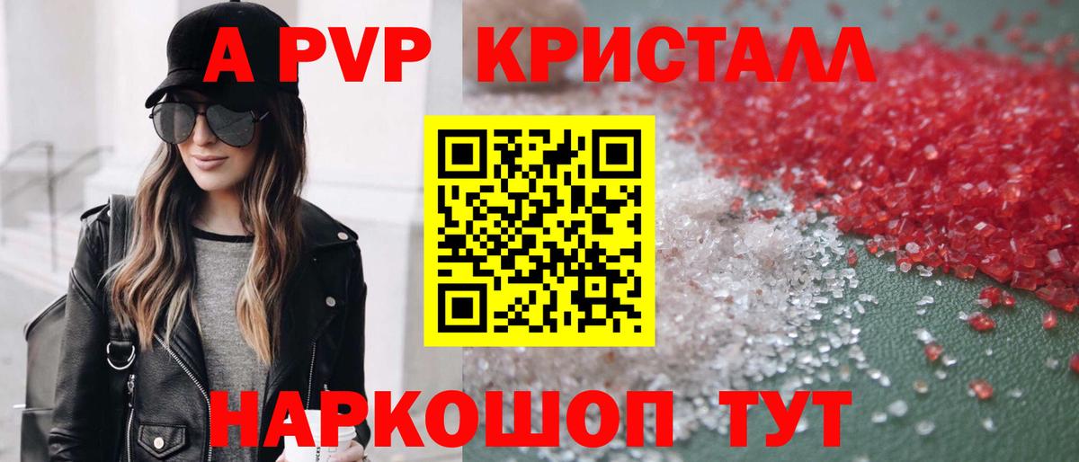Alpha PVP Crystall  Alfa_PVP СК КРИС  Alpha-PVP Соль  Вход с VPN  Кимовск 