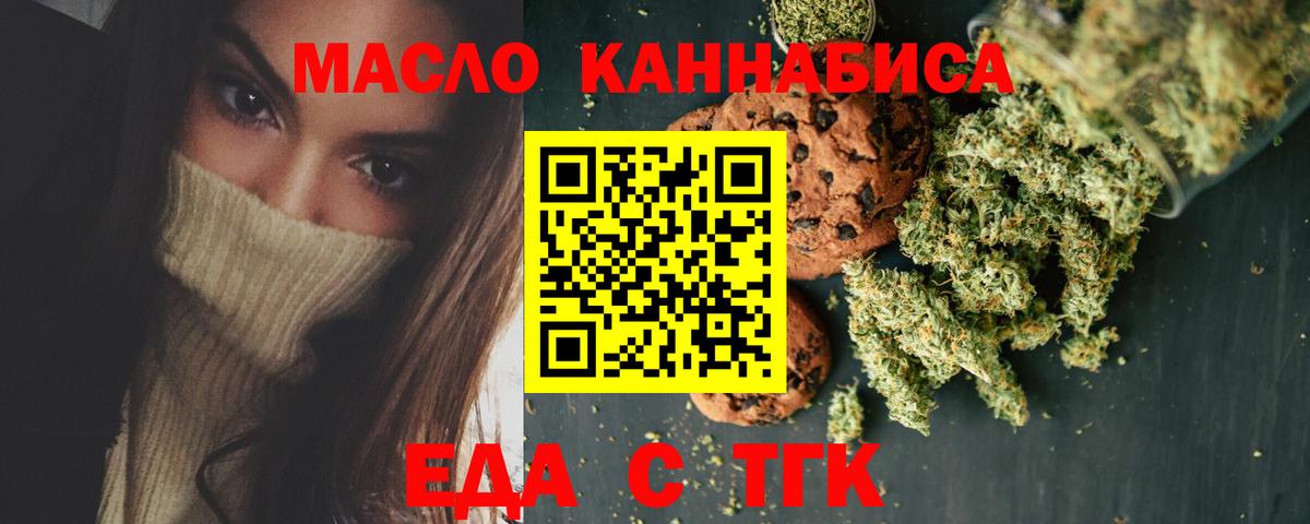 Cannafood конопля Кимовск