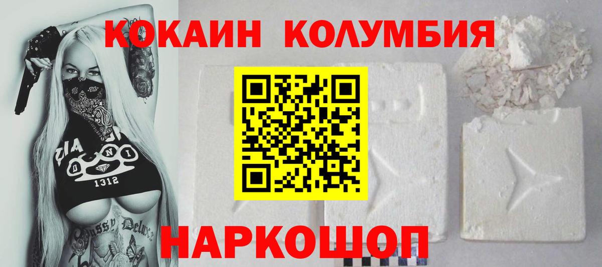 КОКАИН FishScale  Вход с VPN  Кокаин VHQ  Кимовск 