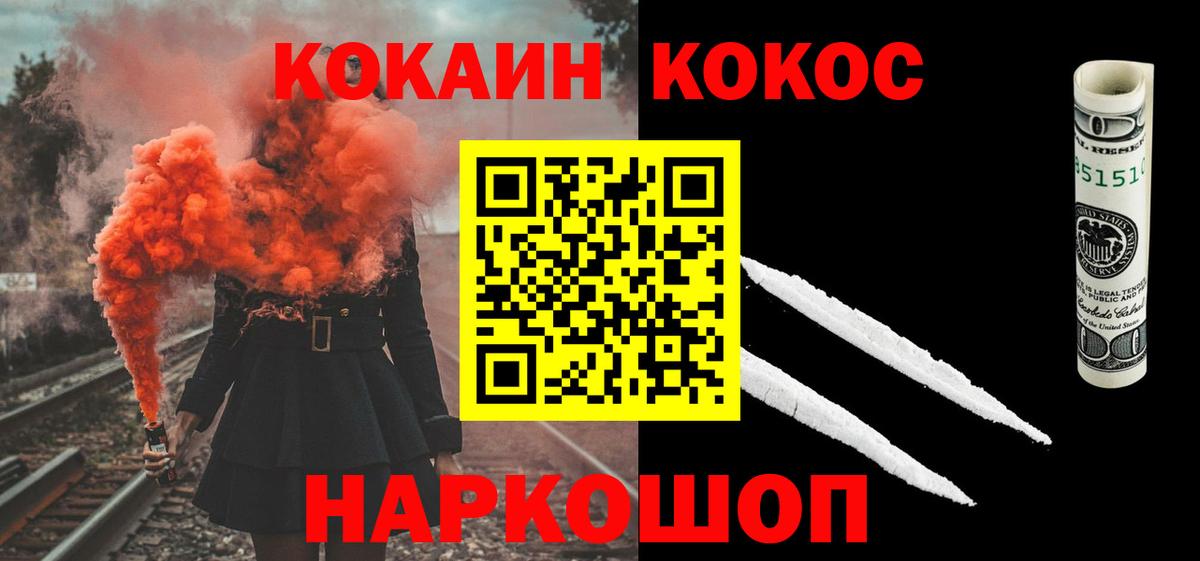 COCAIN 98% Кимовск