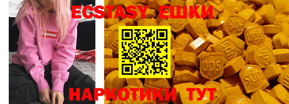 ЭКСТАЗИ 99%  Ecstasy  что такое наркотик  Кимовск  Вход с VPN  ЭКСТАЗИ 250 мг 