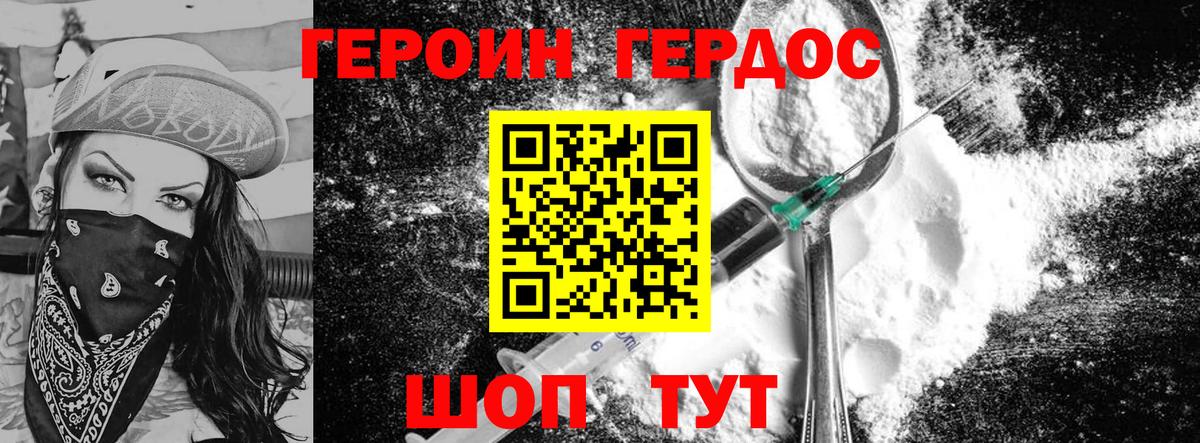 ГЕРОИН хмурый  Героин  Кимовск  Вход с VPN 