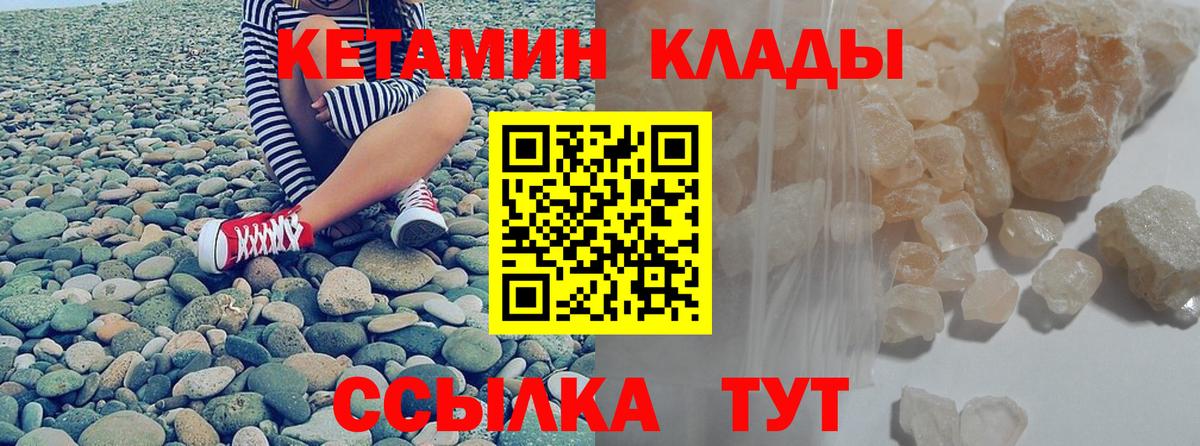 КЕТАМИН VHQ  Кетамин VHQ  Кимовск  Вход с VPN 