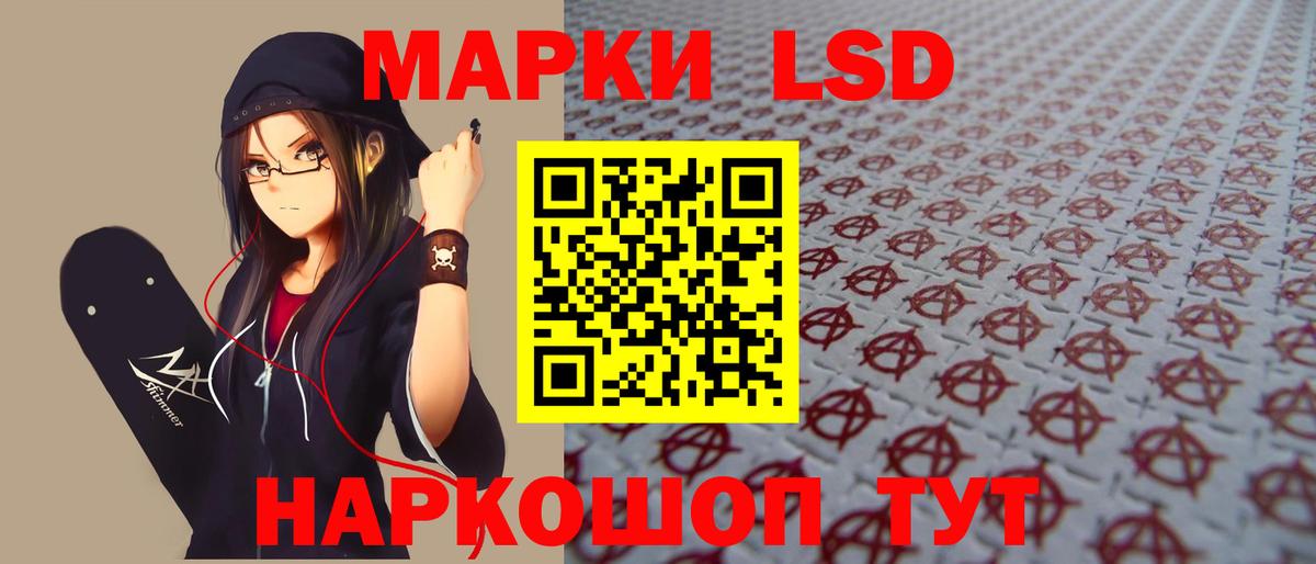 ЛСД экстази кислота  ЛСД экстази ecstasy  Вход с VPN  Кимовск 