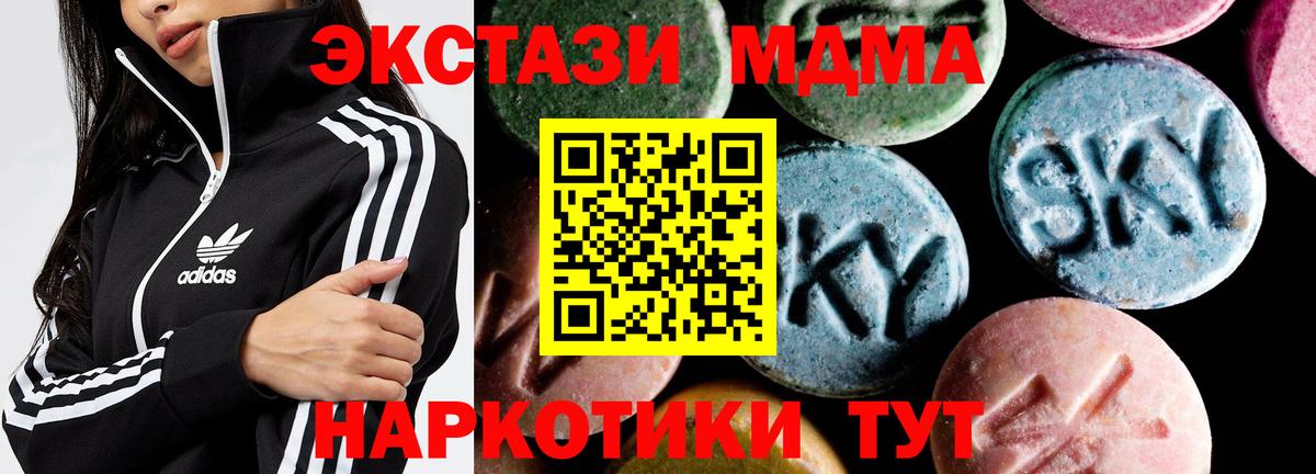 МДМА Molly  Вход с VPN  МДМА  МДМА Molly  Кимовск 