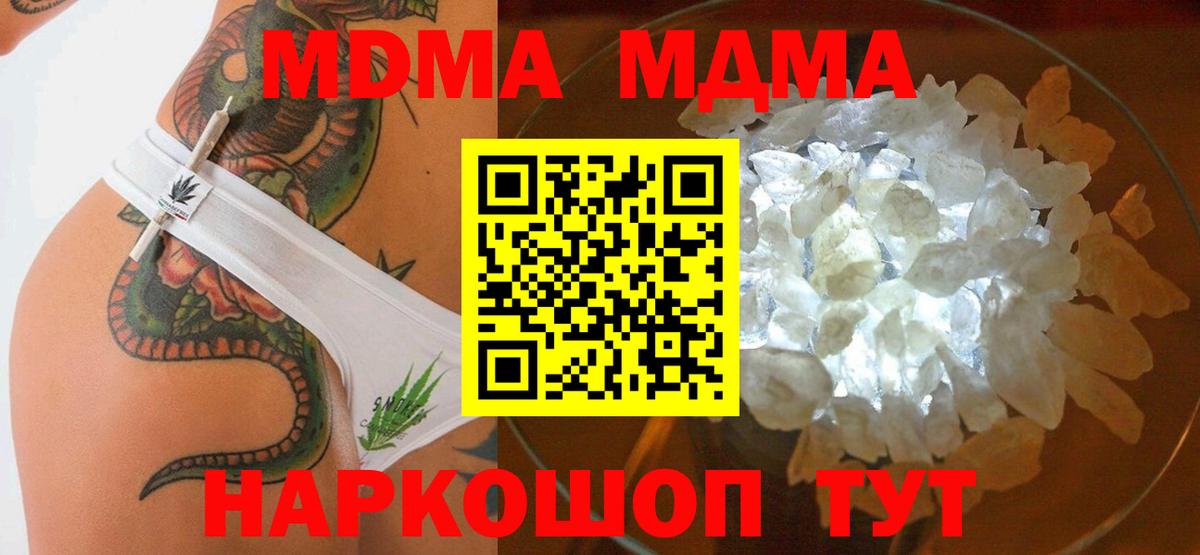 MDMA Molly Кимовск