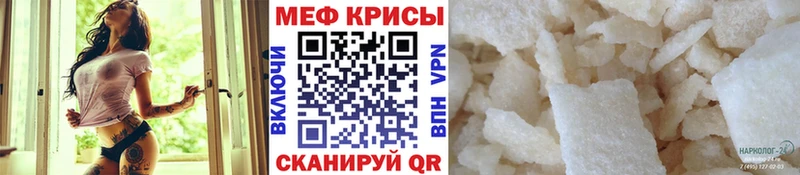 купить наркотики цена  darknet Telegram  Мефедрон кристаллы  Кимовск 