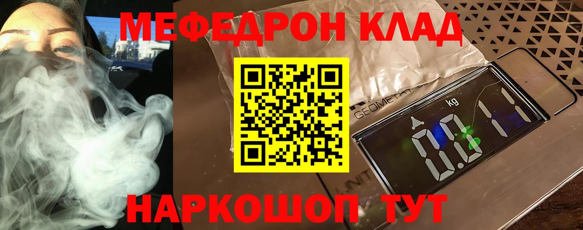 Кимовск  Мефедрон мяу мяу  Мефедрон  МЯУ-МЯУ mephedrone  Вход с VPN  МЕФ 