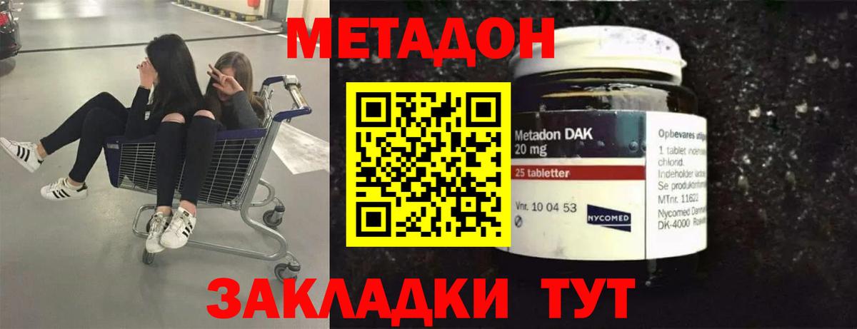 МЕТАДОН VHQ  МЕТАДОН VHQ  Вход с VPN  Кимовск 