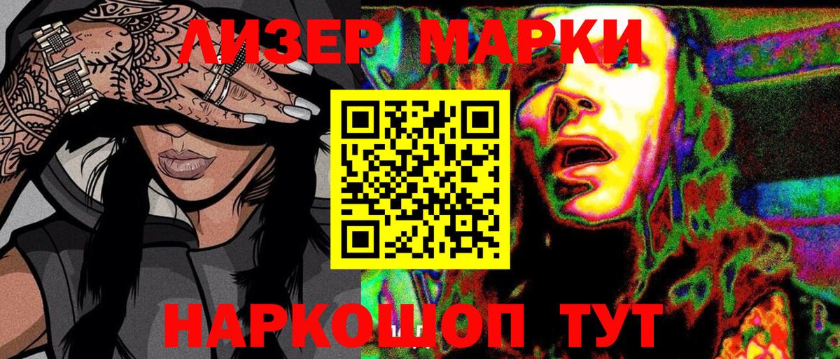 Марки N-bome 1,5мг Кимовск
