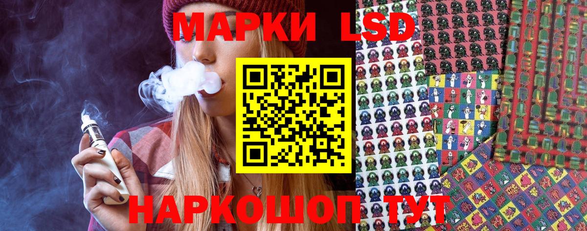 Наркотические марки 1,8мг  Вход с VPN  Наркотические марки 1,8мг  Кимовск 