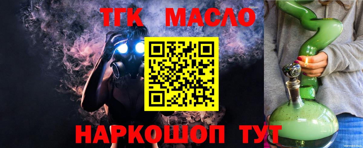 ТГК вейп Кимовск