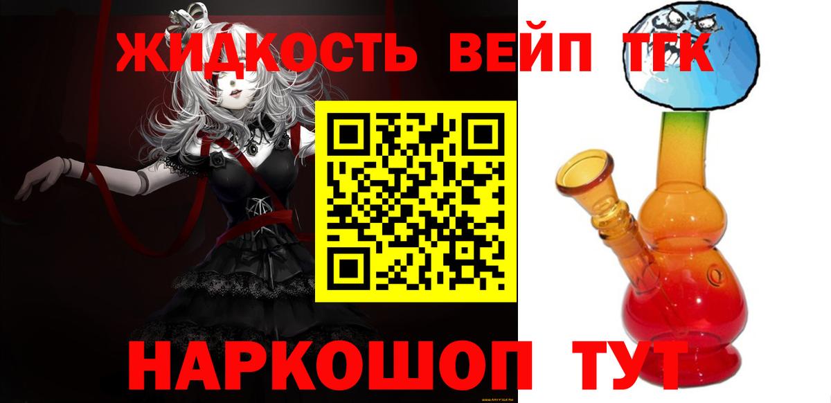 Кимовск  Дистиллят ТГК концентрат  ТГК концентрат  купить наркотики сайты  Вход с VPN 